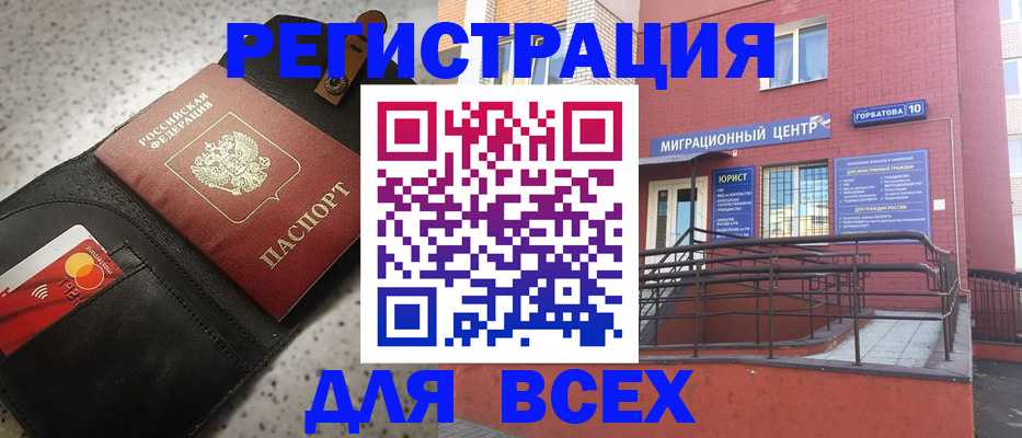 временная регистрация гарантия в Нижнем Ломове