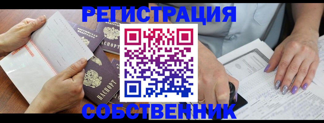 регистрация в Нижнем Ломове