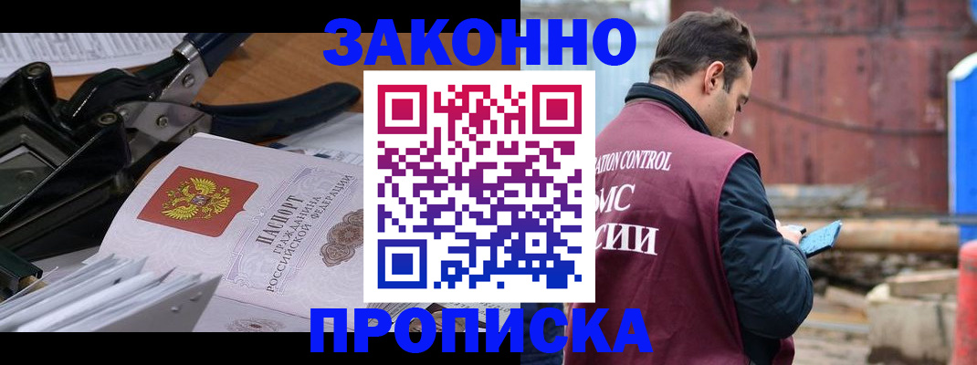 прописка иностранных граждан в Нижнем Ломове