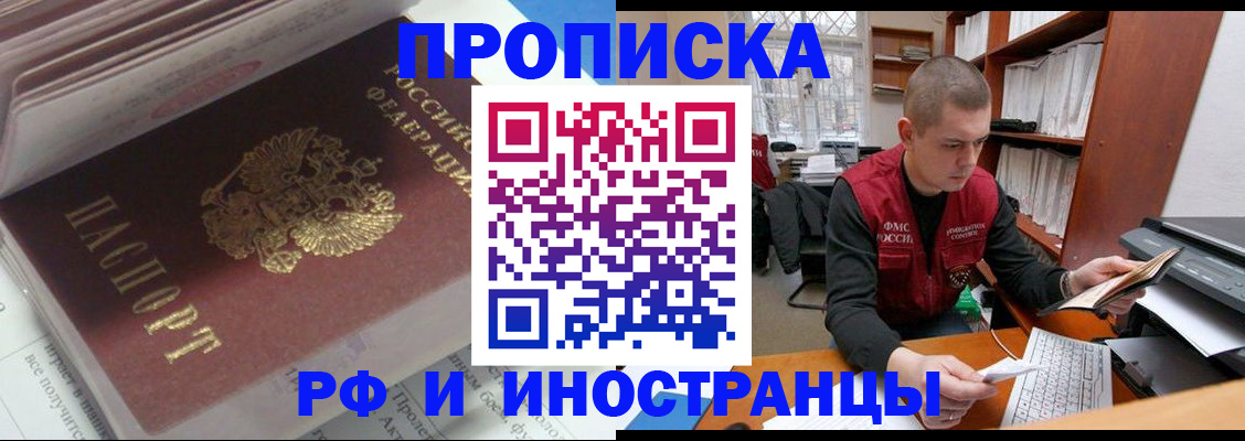 временная регистрация в Нижнем Ломове